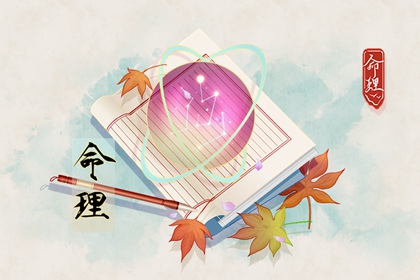 查八字大运 灵机八字排盘 八字精批排盘 流年行运测算 八字命排盘免费 四柱命理测算