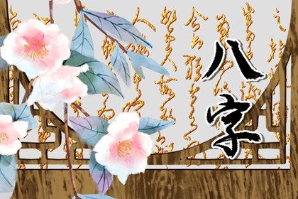 大运流转与人生阶段