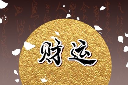 五行分析：偏枯与平衡