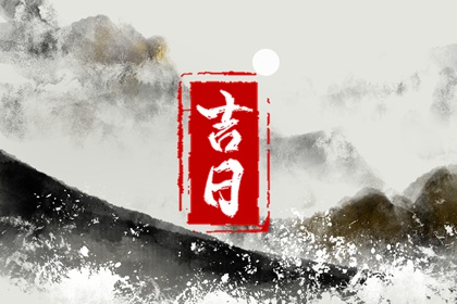 详细八字命盘,八字测十年运势,批八字大运水墨